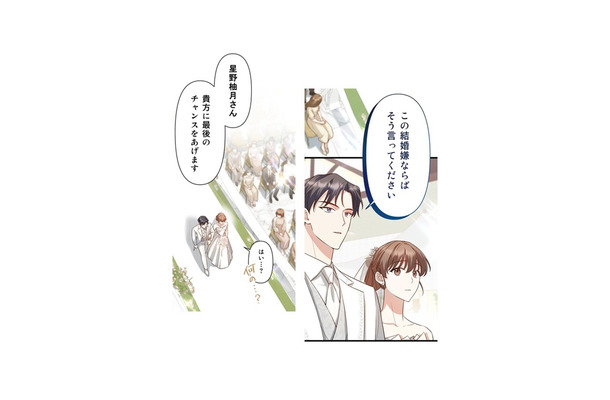 腕を組んでバージンロード。幸せも束の間、新郎から地獄の提案!!【二度目の結婚があなたを救えるなら #41】