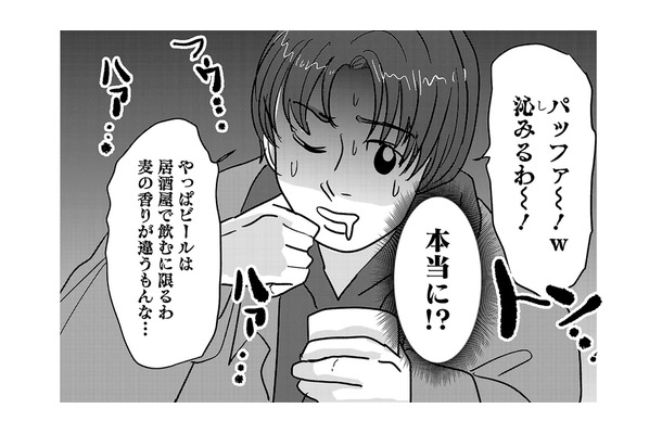 すぐ気づいた！「大丈夫すか？」居酒屋で偶然会ったのは思い出のキミ【付き合えなくていいのに ＃６】