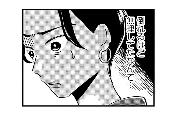 「私が悪いんです」過労で倒れた被害者姫。‟か弱い”アピールで、瞬く間に職場の中心に！【被害者姫 彼女は受動的攻撃をしている #10】