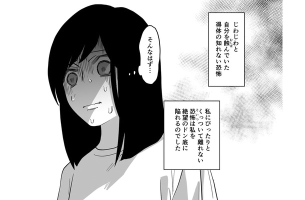 「私は母と同じようになる」この先、私を待ち受けている未来は…【毒親に育てられました２ #20】