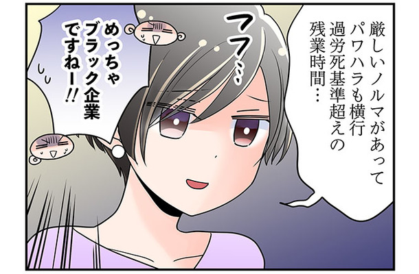ブラック企業で体を壊した私は、転職後もいつもビクビク。「更年期うつ」でさらに…【100人の更年期 #52】