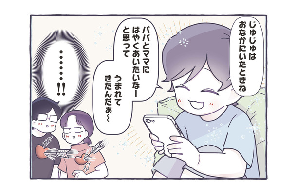 「パパとママにはやくあいたいな」と思った。胎内記憶を持つ息子の言葉に感動！【いつかのやさしさに、今日も救われてます #８】