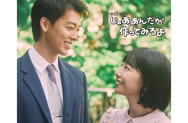 竹内涼真、夏帆（C）TBS