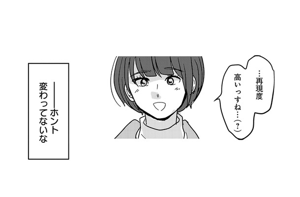 夜中に２人で聖地巡礼へ。「指長くてきれい」これってデジャブ!?【付き合えなくていいのに ＃10】
