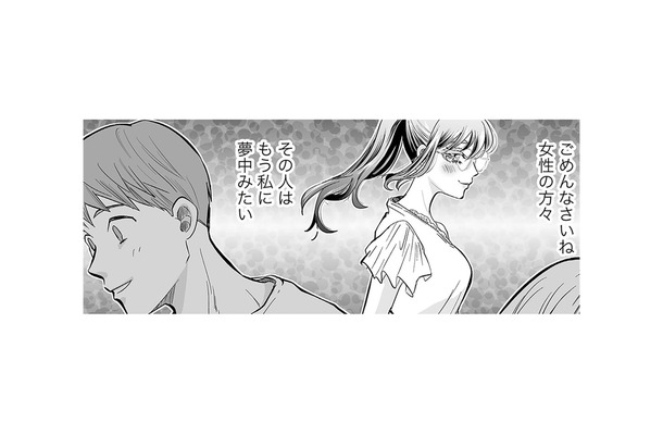 誰もが夢中になる…私って罪な女！ 痛すぎる勘違い女の妄想がすごかった【愛され女子でスミマセン #７】