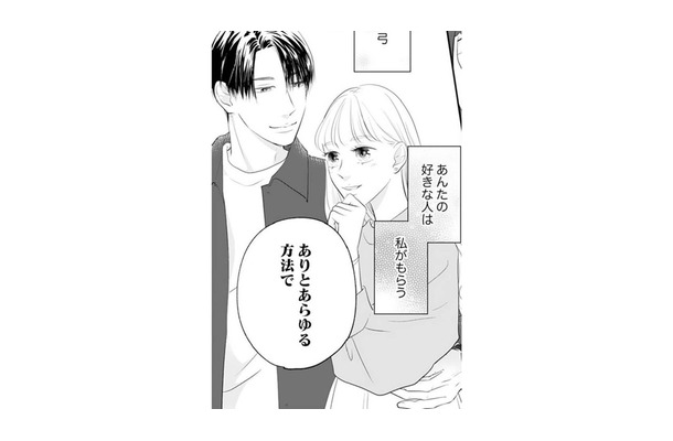 「あんたの好きな人は私がもらう」親友の『好きピ』チェックを名目に近づいて【かつて女の子だった人たちへ #６】