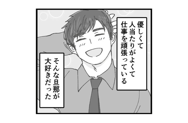 「本当のことを話してほしい」まずは旦那の浮気の証拠集めをすることにした【結婚は地獄の始まり ＃６】