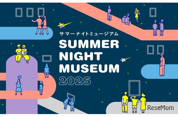 サマーナイトミュージアム2025