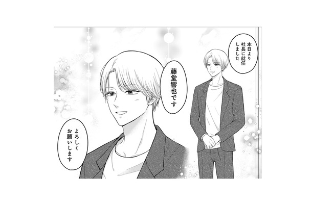 やり手のイケメン社長は、離ればなれになった初恋の人?! 目が合った気がするけど…？【社長の溺愛に逆らえない ＃２】