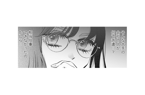 私よりも注目を浴びるなんて許せない！  嫉妬に荒れ狂う「自称・愛され女子」の本性が明らかに…【愛され女子でスミマセン #８】