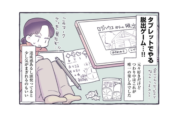 食べたいものを食べられるって幸せ！ 妊娠中につわりを紛らわす方法は？【やさしい世界で生きてたい るしこの子育て日記+ねこ #５】