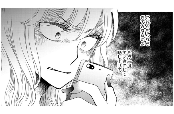 叩きつぶしたはずの「ゴキブリ」がまだ足もとでもがいていたら、どうする？【醜い私があなたになるまで #31】