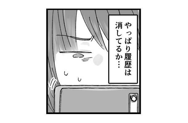 お風呂に入った隙に旦那のスマホをチェック！ LINEのトーク画面を調べると…【結婚は地獄の始まり ＃９】