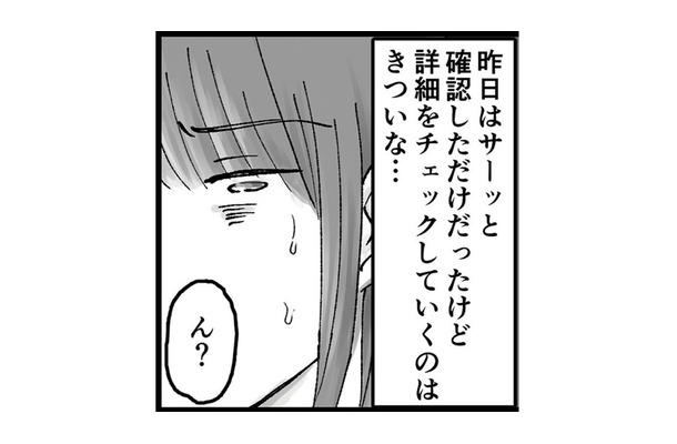 嫌な予感…LINEアルバムの中に旦那の名前のフォルダを見つけてしまう【結婚は地獄の始まり ＃11】