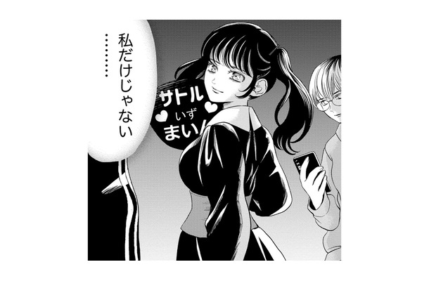 声を掛けてくれた他担、始めてのオタ友!?【リボ払いで愛を貢ぐ #11】