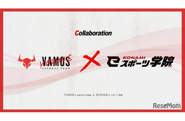 VAMOS×KONAMIeスポーツ学院