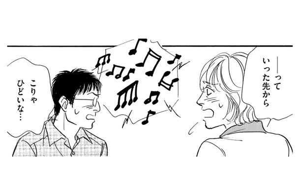 引っ越してきた隣人ファミリー、騒音がひどすぎる！【親友炎上の女 #16】