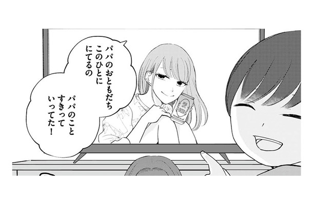 「パパのことすきっていってた！」4歳息子の爆弾発言に母フリーズ…まさかの真相とは？【サレた私は夫の墓へ #１】