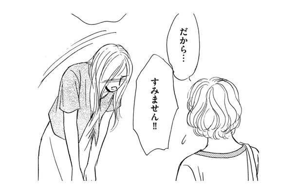 学校では問題児の転入生、隣人は「息子を□れない」母親だった【親友炎上の女 #18】