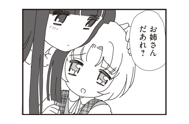 「お姉さんだあれ？」パパとふたりで暮らす娘の前に現れた知らない女性【パパ、赤ちゃんが生まれないなら再婚してもいいよ #１】