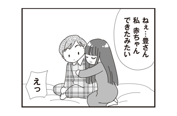 再婚相手の妊娠報告に困惑するパパ..。娘との“ある約束”が頭をよぎる【パパ、赤ちゃんが生まれないなら再婚してもいいよ #６】