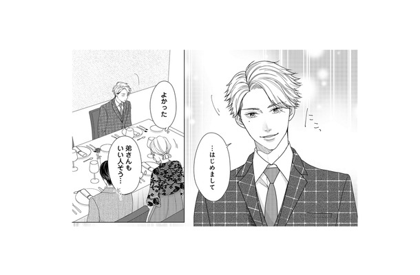 社長の息子なの!?家族との顔合わせに遅れてきた弟…いい人そうに見えたのは最初だけ!!【大槻くんの裏の顔 ＃４】