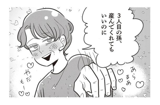 ありがた迷惑なおすそ分け…頻繁に来る姑に“ある物”を見られてしまい、孫を催促される！【妻で母ですが、女性風俗にハマりました #７】