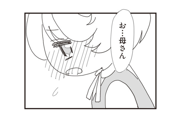 義理の娘が初めて「お母さん」と呼んだ。そのひと言に思わず「もう1回言って」と催促【パパ、赤ちゃんが生まれないなら再婚してもいいよ #９】