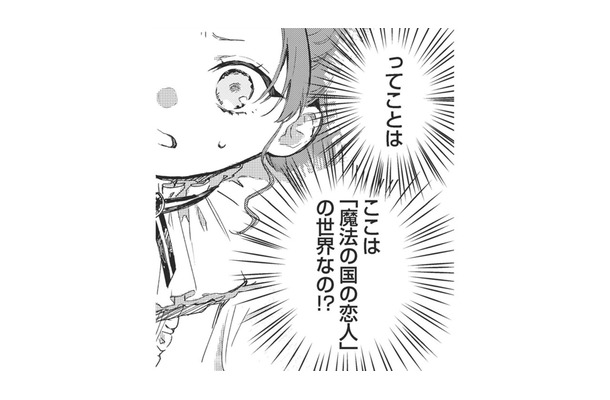 「私がゲームの悪役令嬢に!?」生き残るために私がイケメン達を攻略する!?【転生悪役幼女は最恐パパの愛娘になりました #１】