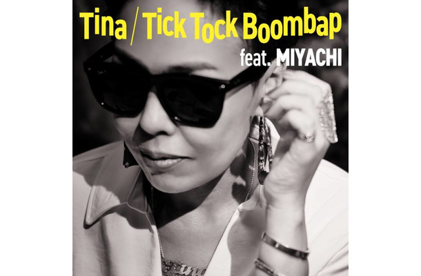 独占コメント到着！Tina「Tick Tock Boombap (feat.MIYACHI)」配信リリース＆同楽曲のVisualizer公開