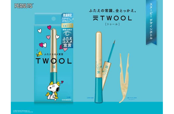 粧美堂、⼈気ふたえコスメ「TWOOL」にスヌーピーデザインが数量限定で登場