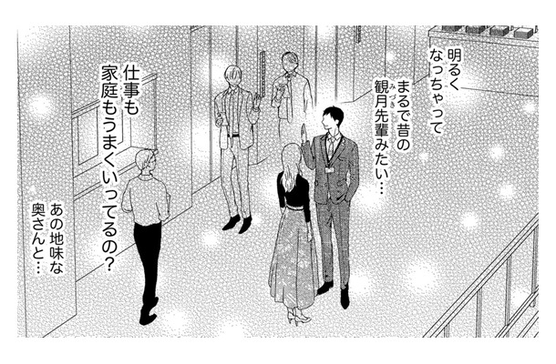 体の相性がよすぎる彼とスピード婚…社内で元不倫相手に言われたこととは【29歳の不・純愛 #２】