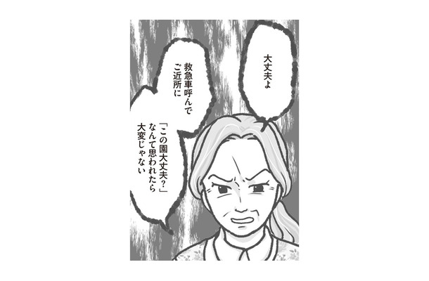 このままじゃ命に関わる！ 保育士の努力も虚しく…園長は園児の体調よりも世間体を優先させる【保育園トラブル モラハラ園長と闘います #10】