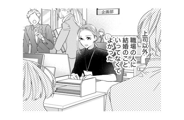 「離婚して2週間」の女の心境とは？【ビスチェを脱がせて #４】