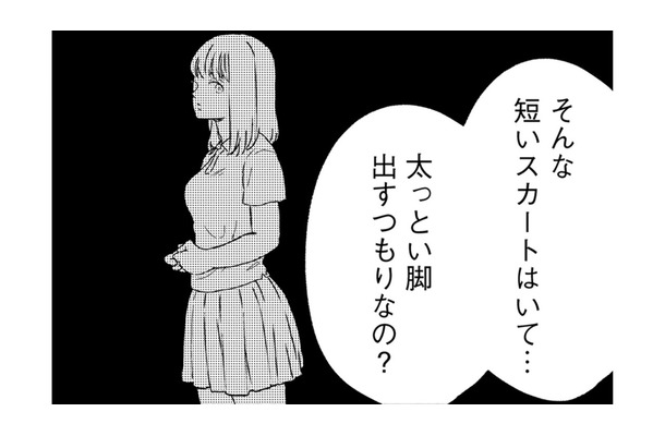 父がケーキを買ってくる理由とは？私がもらった「母からの愛」【29歳の不・純愛 #３】