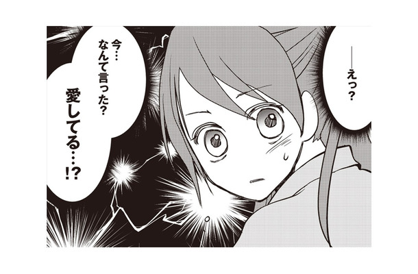 「愛してる」今何て言った？ 友達か同僚だと思っていたけど、夫の電話の相手は…【私の入院中に、旦那がセフレを作りました #１】
