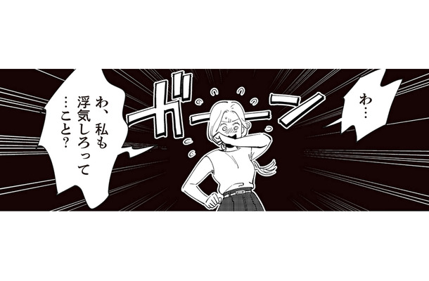 結婚生活に‟営み”は重要！？関係修復のために友人がすすめたある方法とは…【妻で母ですが、女性風俗にハマりました 咲子の場合 #12】