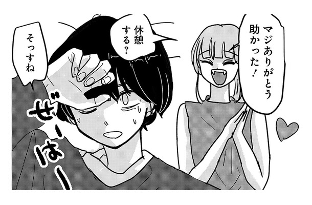 どうせ暇だろうから部屋に呼んでみた。ご飯奢るからよろしくね【付き合えなくていいのに ＃29】