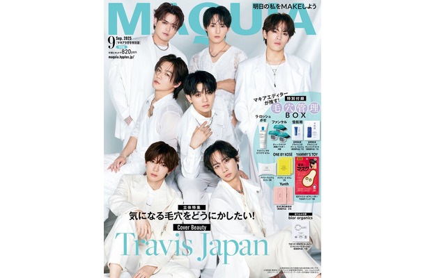 Travis Japan（C）MAQUIA 2025年9月号特別版／集英社 撮影／吉田崇