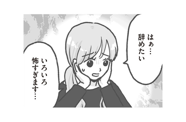 何かあったら取り返しがつかない…のらりくらりと受け流す危機感がない園長に、もうついていけない！【保育園トラブル モラハラ園長と闘います #13】