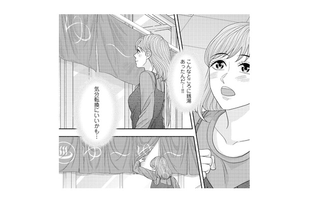 仕事に疲れた帰り道、ふらっと立ち寄った銭湯でサウナに詳しい女性と出会う！【サウ女のたしなみ～脱サラOLの銭湯リノベーション～（１）  #２】