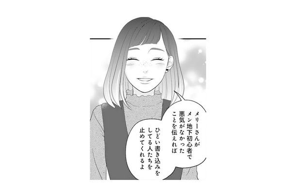「メン地下を仕切っている古参を紹介するね」ライブ会場で出会った救世主とは【かつて女の子だった人たちへ #52】