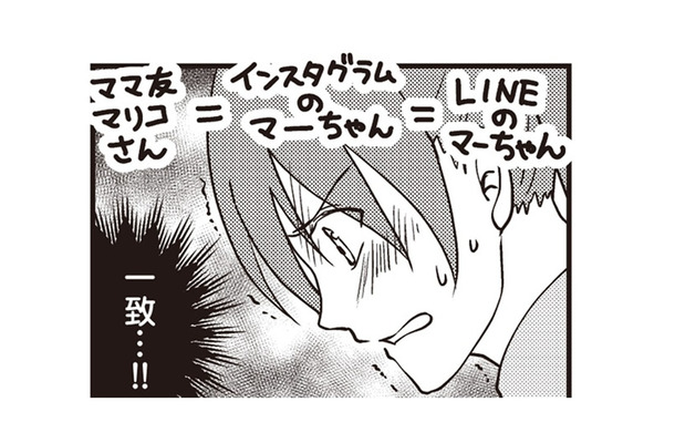 「なんでうちの旦那なの？」ママ友と旦那の浮気のやり取りを見ていたら吐き気が…【私の入院中に、旦那がセフレを作りました #14】