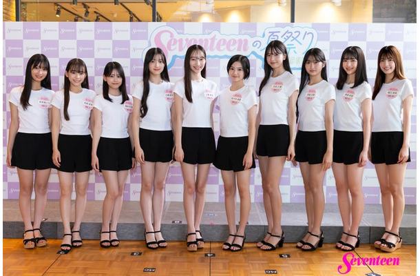 「ミスセブンティーン2025」ファイナリスト（C）Seventeen／集英社 撮影：立松尚積