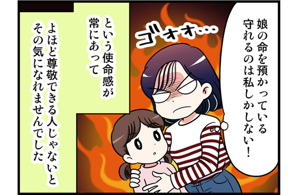 「既婚者からは明らかになめられてると感じることが多くて」幼い娘と母と3人で暮らすシングルマザーが恋愛にその気になれなかった驚きの理由とは【オトナ婚】