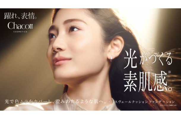 Chacott COSMETICS、プロ発想の“光メイク”で自然なセミマット肌に導く新作ファンデーションが登場！