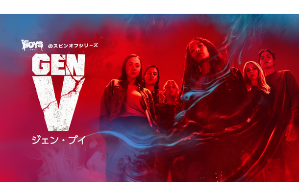 「ジェン・ブイ」シーズン2© Amazon MGM Studios