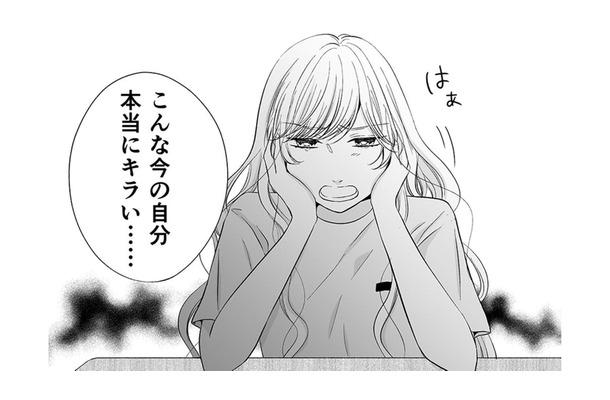 出会ったばかりの男性の家でグチ飲み！酔った勢いで…【ナチュラリストなモラハラ彼氏 #４】