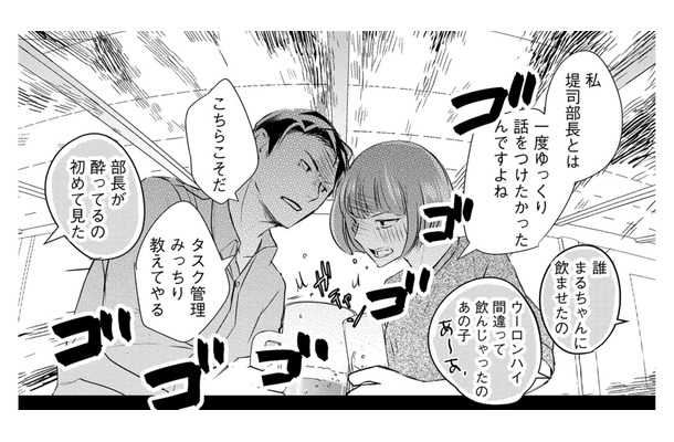 価値観が違いすぎる上司と飲み会でバトってたのに、まさかの「いたしちゃった」!?【部長と社畜の恋はもどかしい #２】