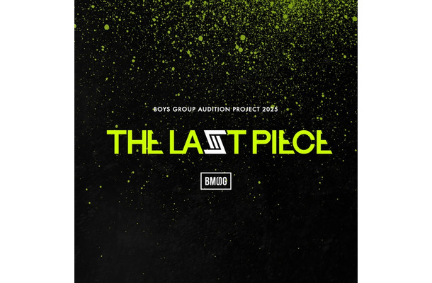 「THE LAST PIECE」(提供写真)